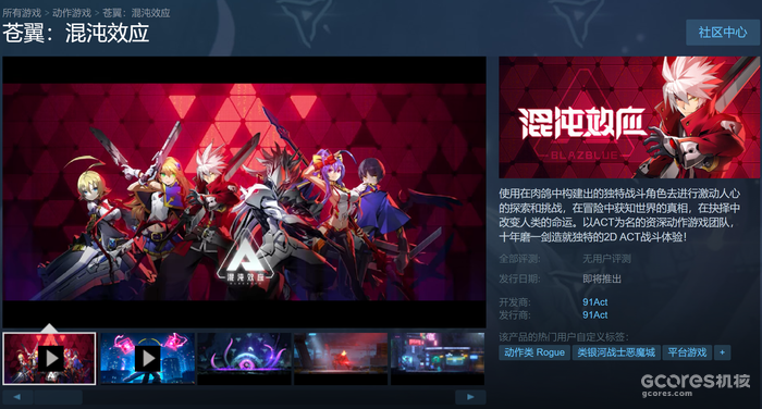 《苍翼默示录》衍生作,动作肉鸽新游《苍翼:混沌效应》现已上架Steam平台 《苍翼默示录》衍生作,动作肉鸽新游《苍翼:混沌效应》现已上架Steam平台