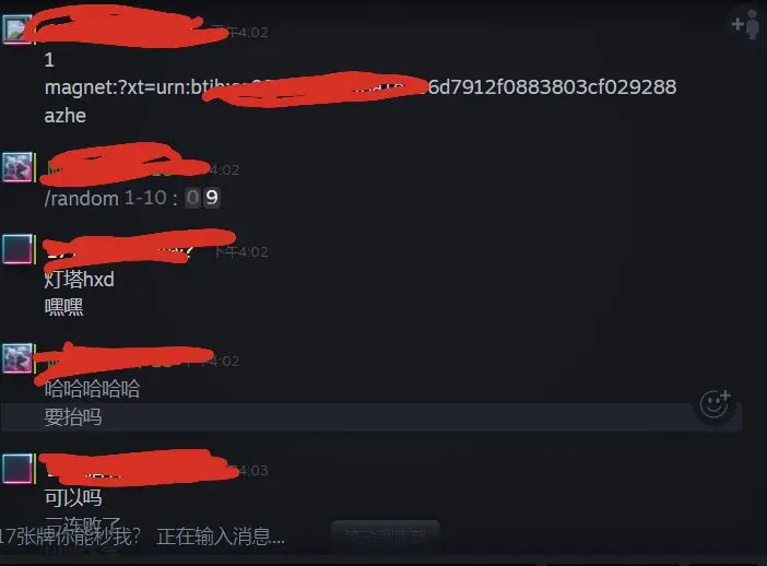 《贿赂》