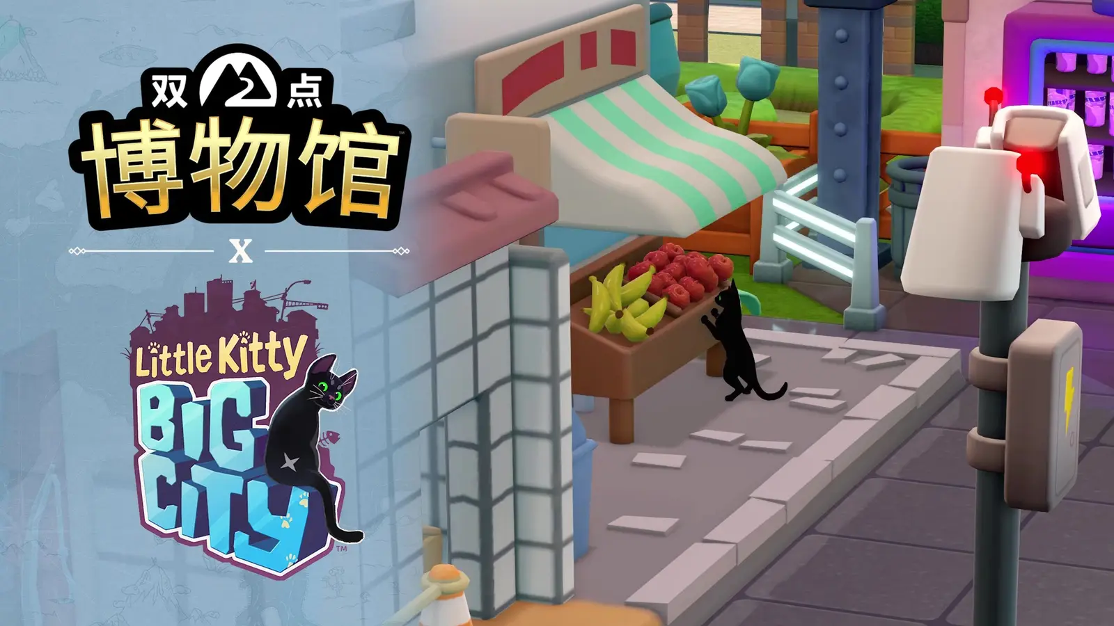 《双点博物馆》×《小猫咪大城市》联动内容现已发布