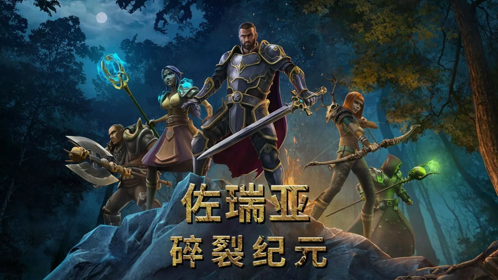 CRPG游戏《佐瑞亚：碎裂纪元》中文Demo现已正式上线