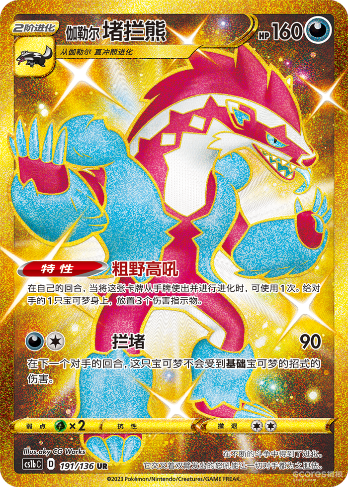 【极巨争锋】卡牌收录探秘,最新赛制调整公布! 【极巨争锋】卡牌收录探秘,最新赛制调整公布!