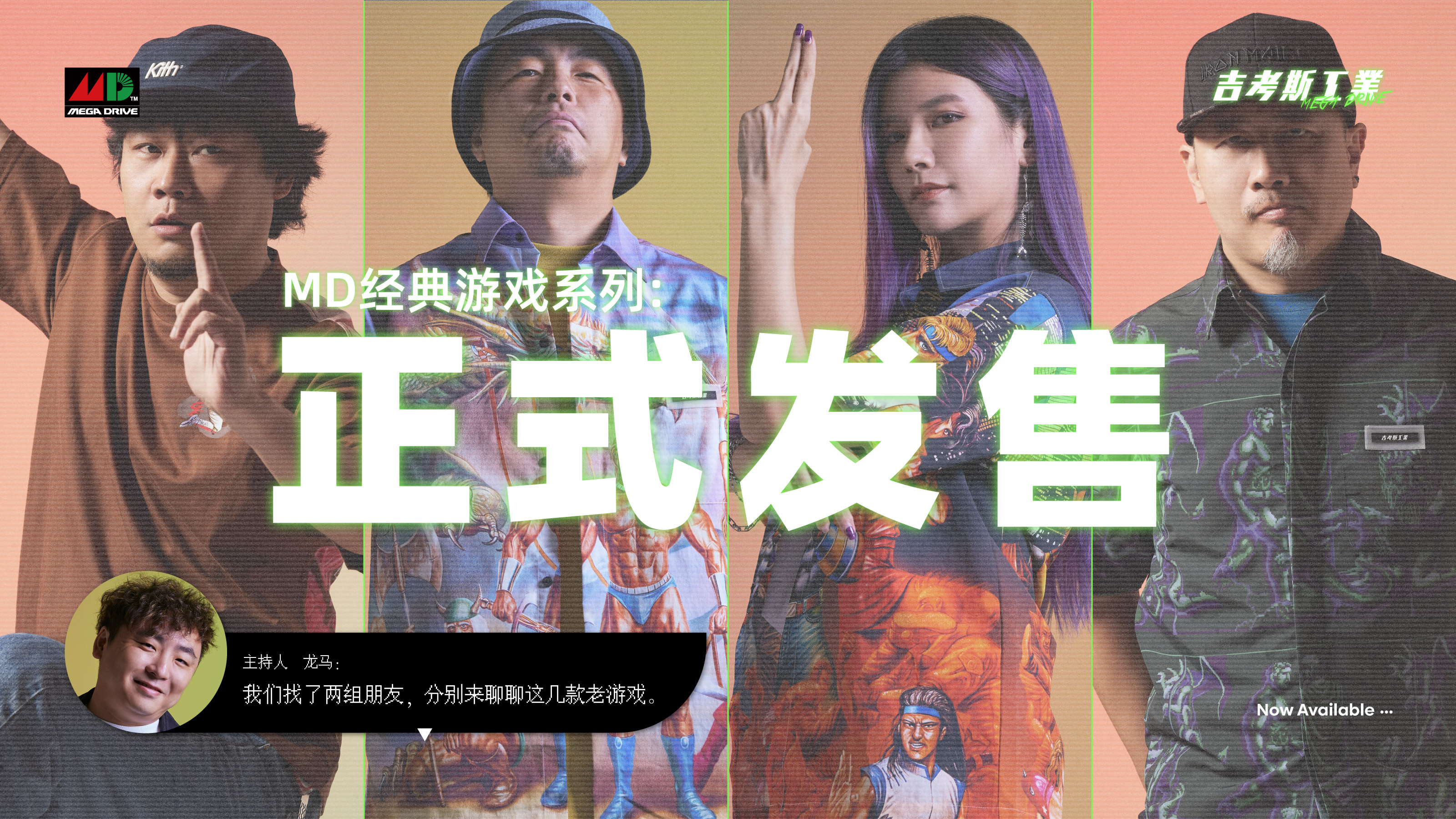 我们找了两组朋友，分别来聊聊这几款老游戏！