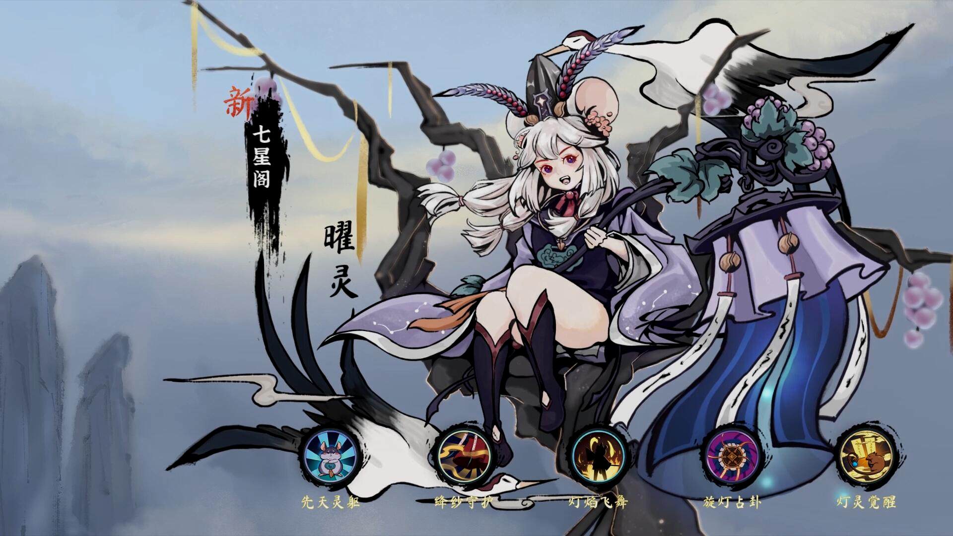 卡牌自走棋游戏弈仙牌新角色曜灵公布开发将转入收尾阶段