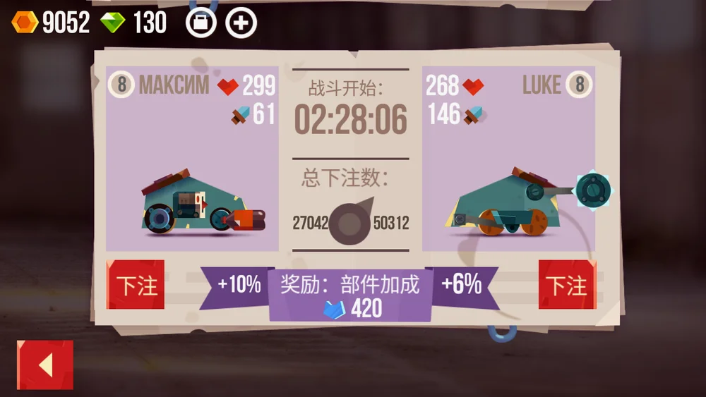 高下注时间长但是加成高