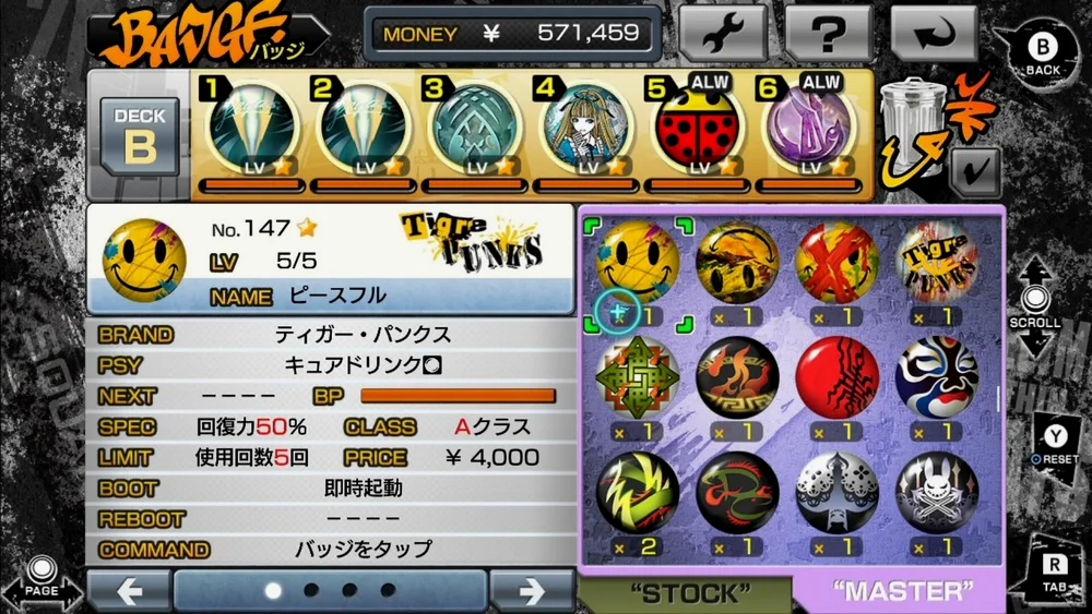 天下太平