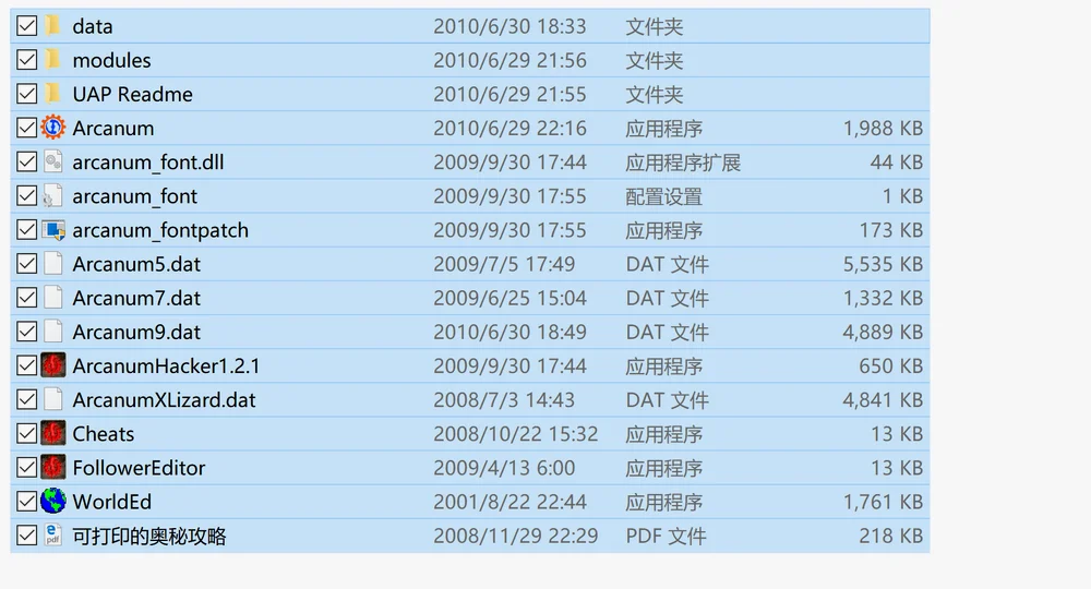 复制汉化文件夹中所有内容