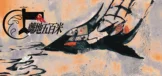 离地五百米