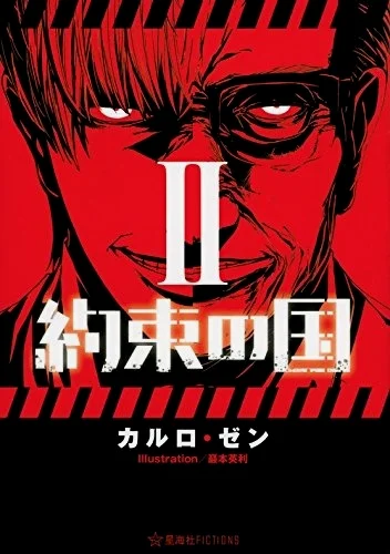 《谭雅战记》作者开的另外一个坑，主人公完全一副共产主义先锋的形象。所以把人物思想当成作者思想是要不得的。