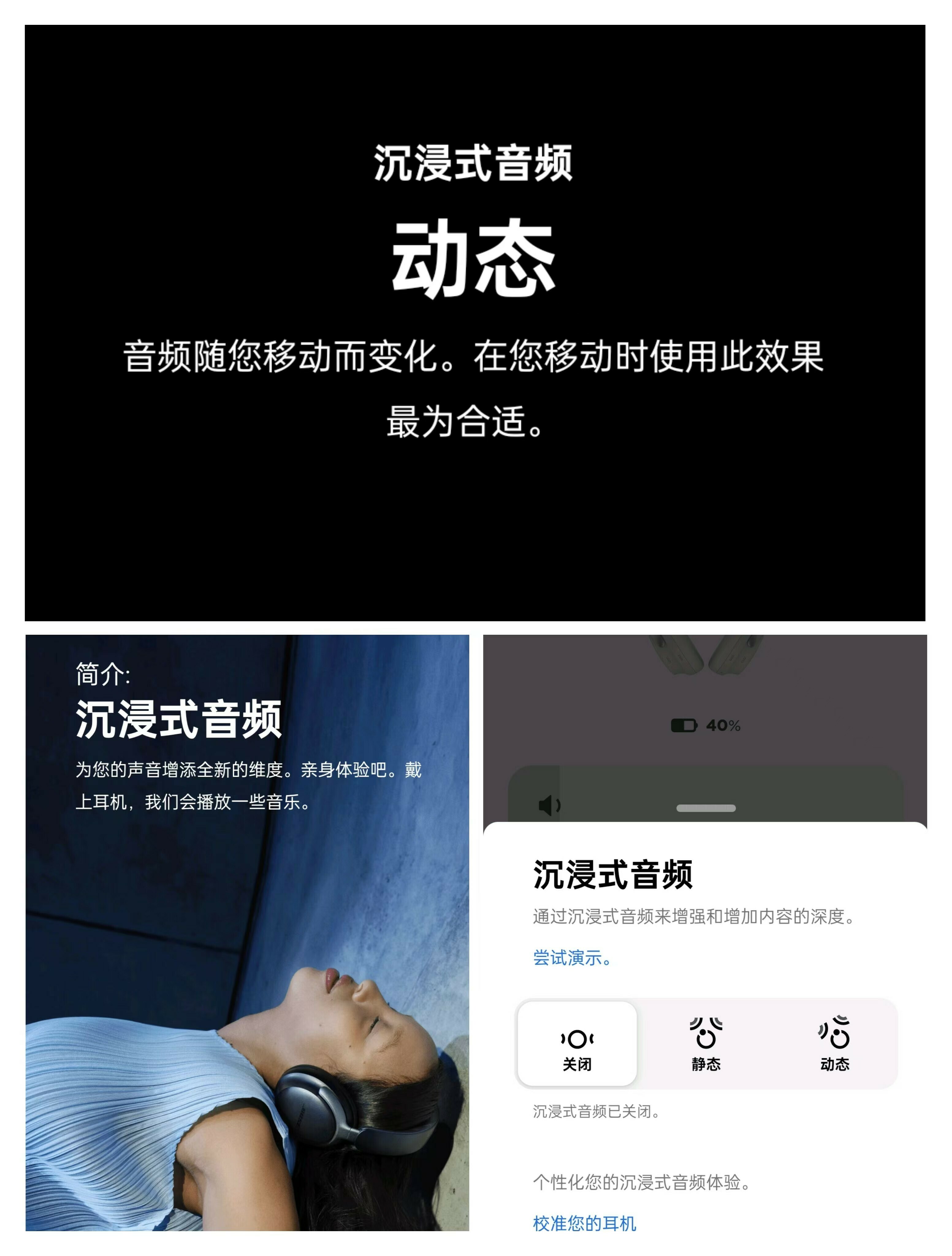 沉浸式音频App设置界面