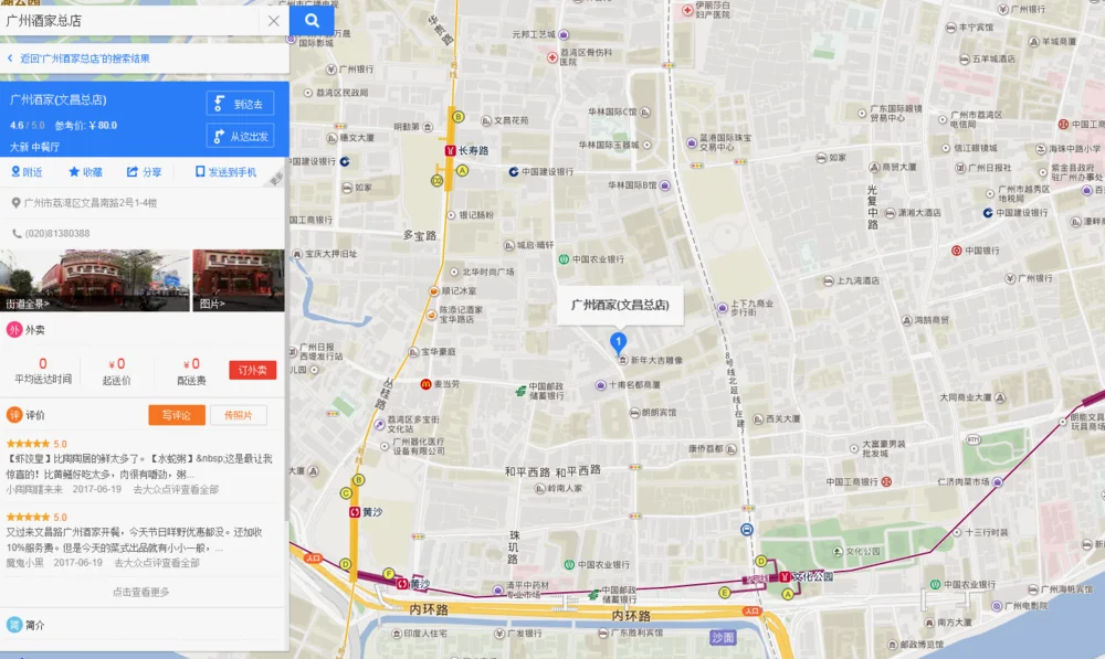 总店，地址为荔湾区文昌南路2号1-4楼。
