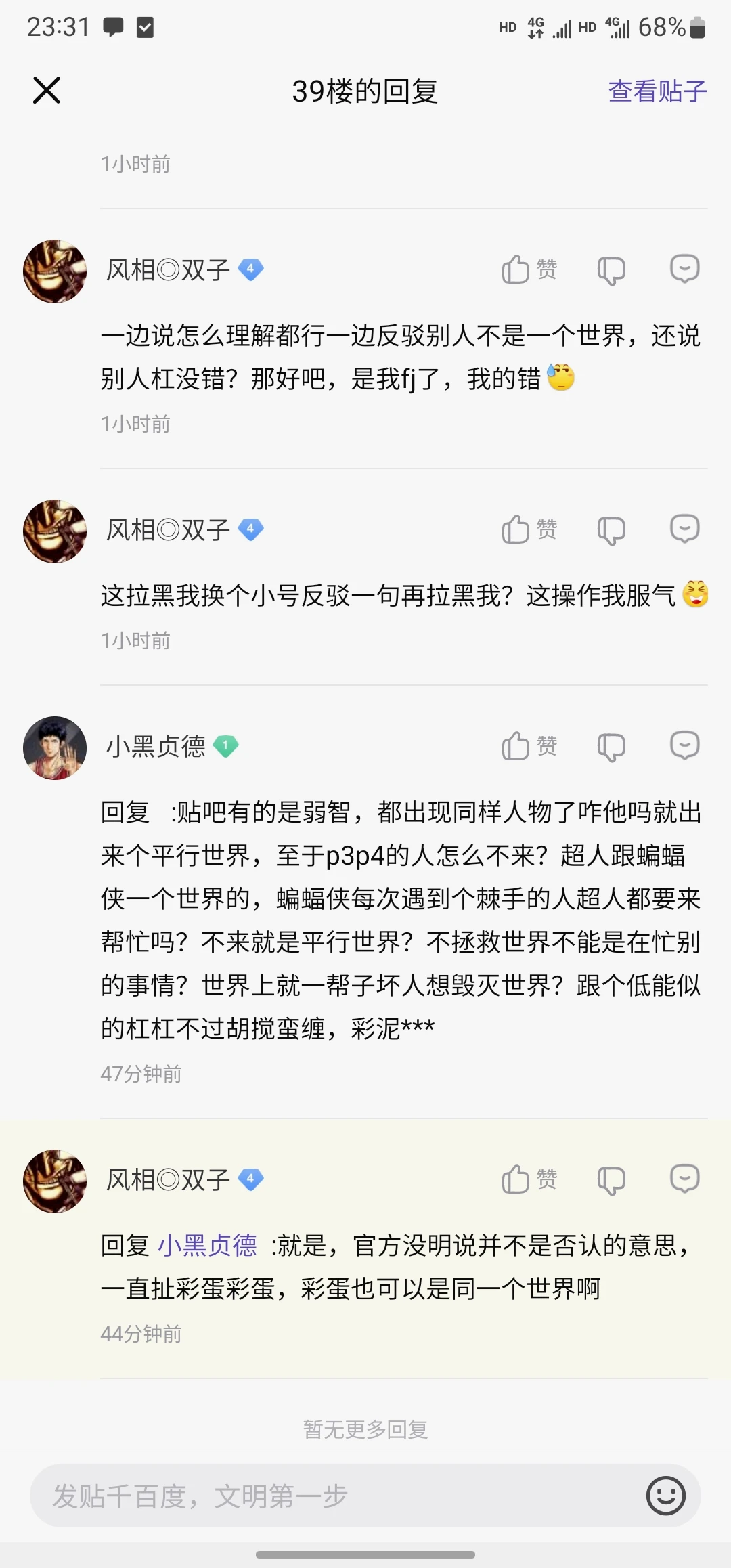我有一个大多数人都有的需求，就是“坏话说多了想说好话，好话说多了要说坏话，以此维护内心的平静”，也有... | 机组 | 机核 GCORES