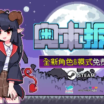 点赞，抽三个《奥术扳机》激活码