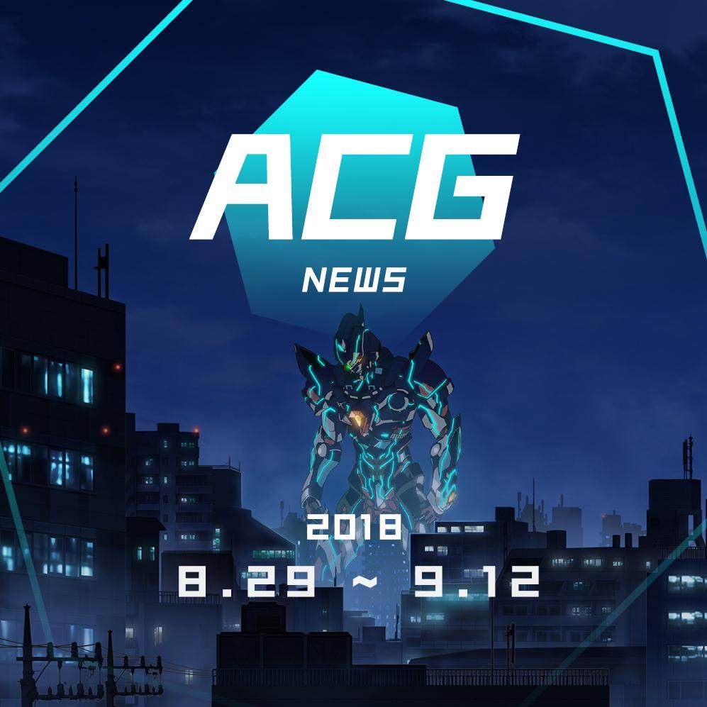 cover of episode 93年的经典特摄剧《电光超人古立特》新动画你期待吗？二次元新闻8月29日~9月12日