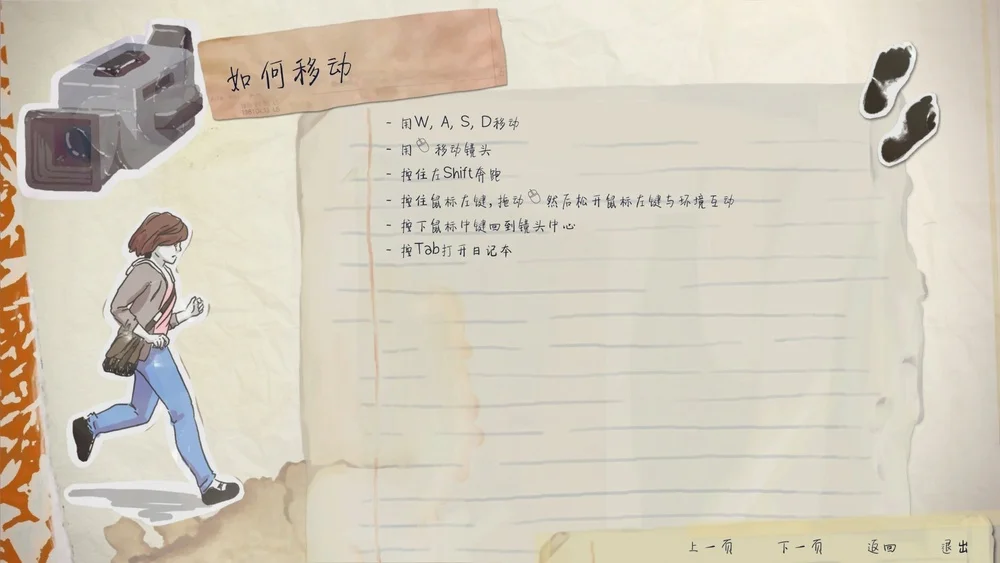 游戏的设置菜单