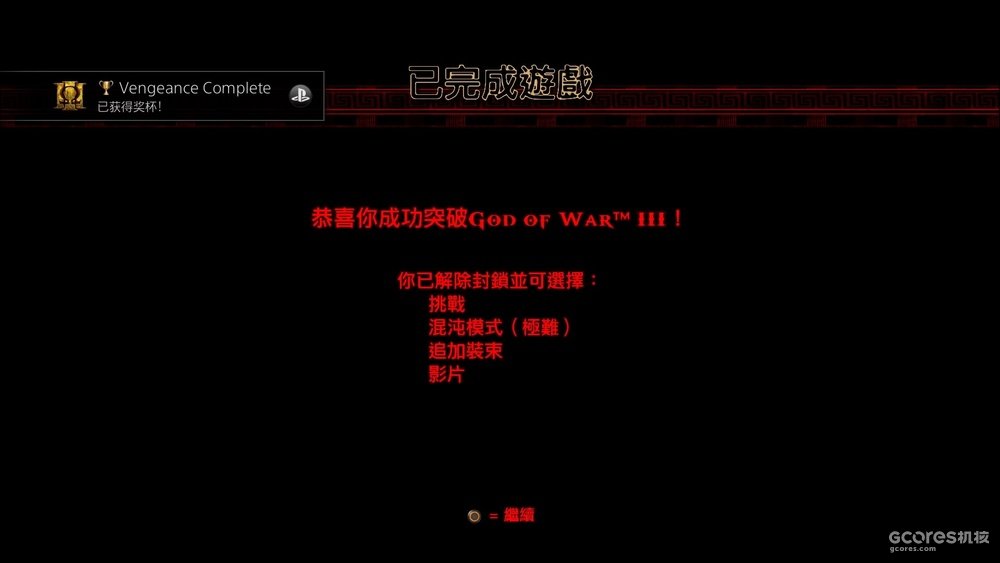 “挑战”和“混沌模式”是什么?我不打的,不要来找我,guna