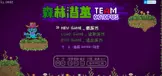 森林潜墓