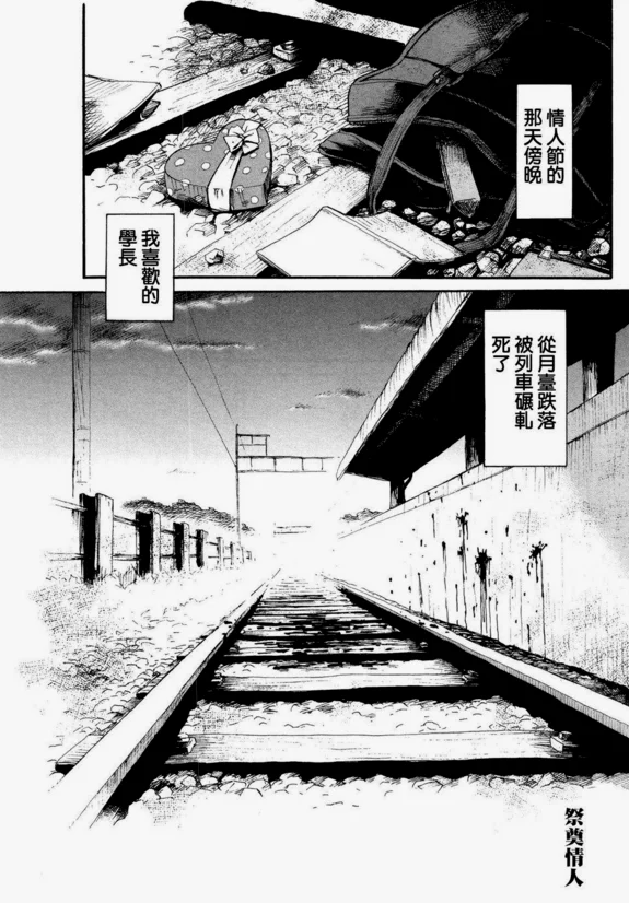 撕逼故事？