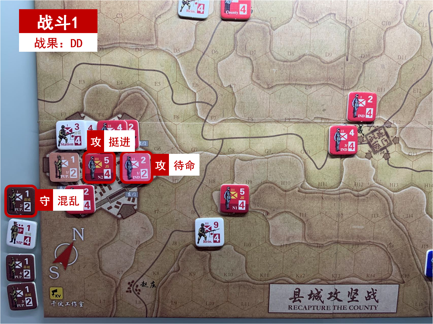第三回合 中方戰鬥階段 戰鬥1 戰鬥結果
