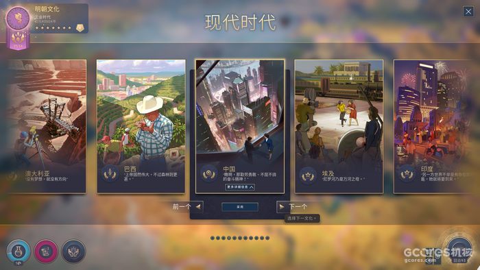 《HUMANKIND》体验:文化继承挺有趣,融合民族怪科技的图片 《HUMANKIND》体验:文化继承挺有趣,融合民族怪科技