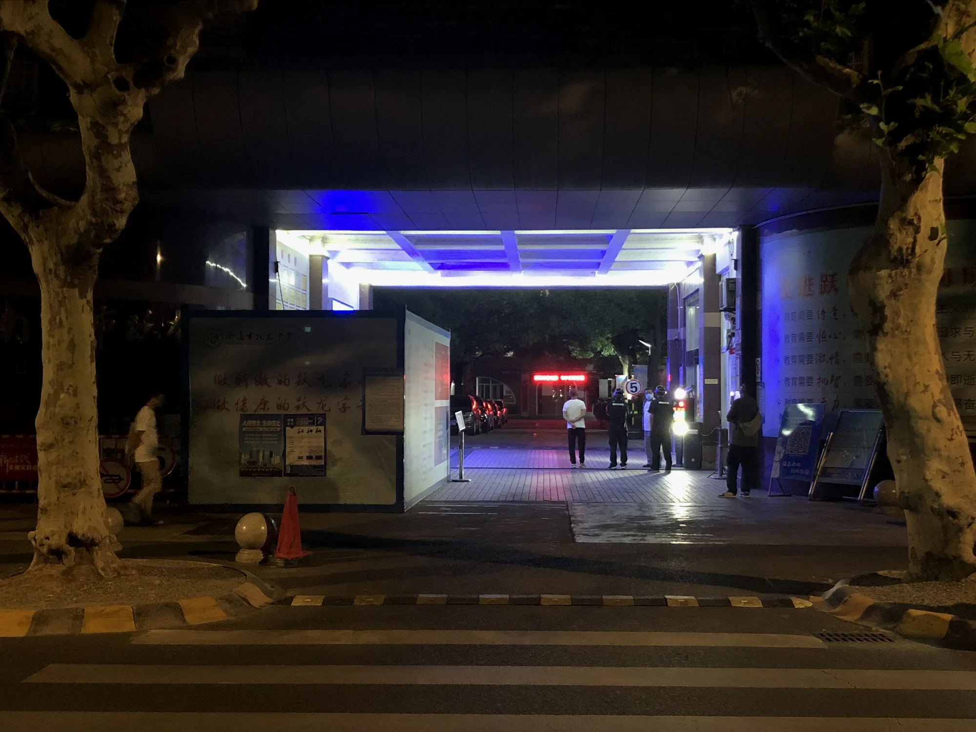 校门