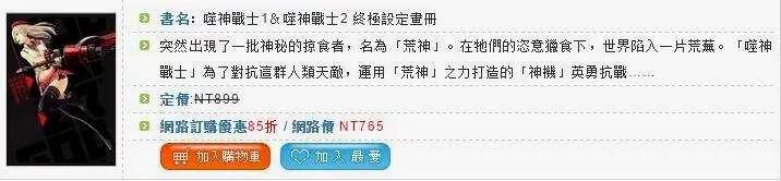 其实有官方中文版的，不过等我有钱时，青文商城上已经查不到了……