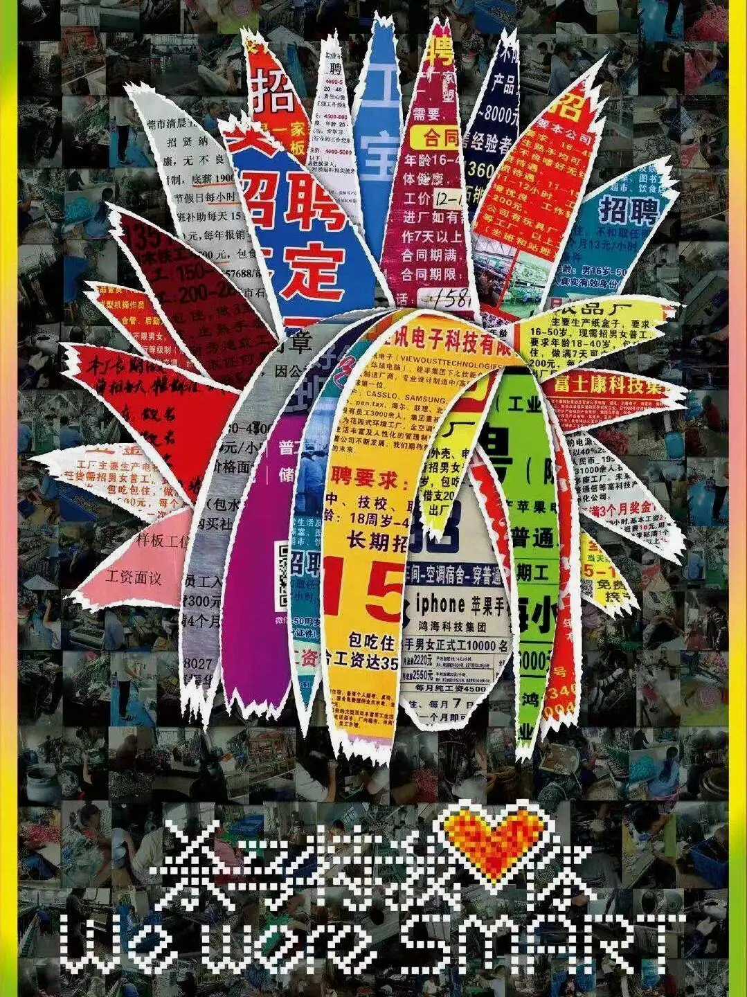 李一凡《杀马特我爱你》