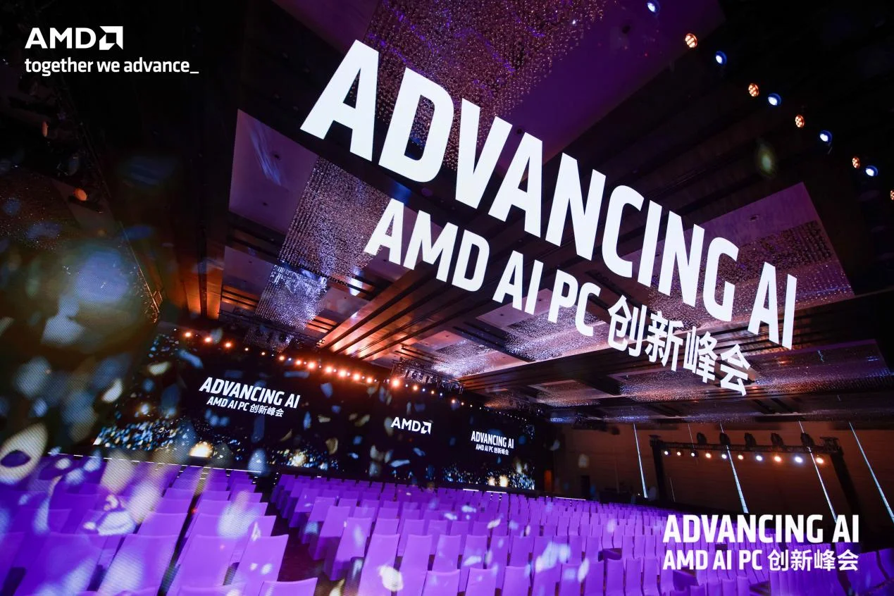 颠覆性体验升级 AMD AI PC全面赋能各行业AI应用