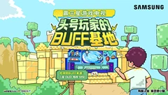 打造你心中的梦幻游戏房！参与机组创作活动，赢取三星游戏电视！