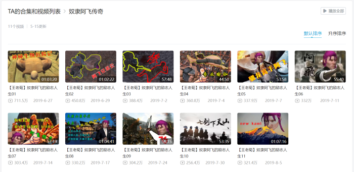 “阿飞”系列视频总播放量已超过 4000 万