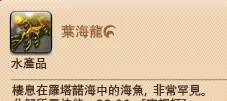 罗塔诺海渔产