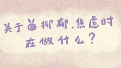 雪兔树屋
