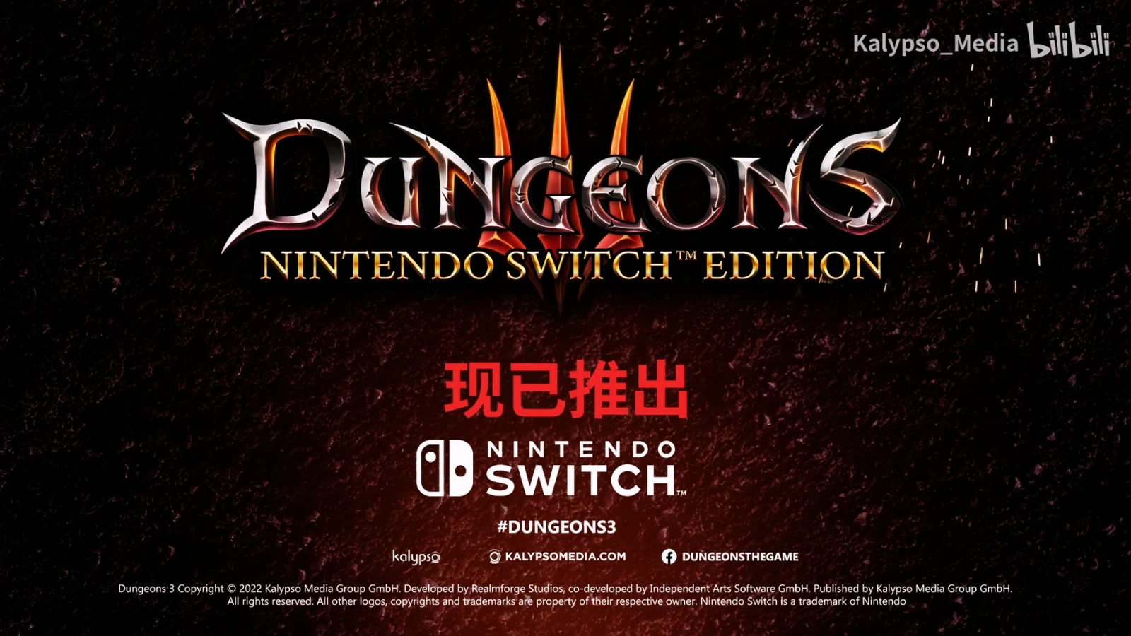 即时战略、模拟策略游戏《地下城3》Nintendo Switch版现已发售