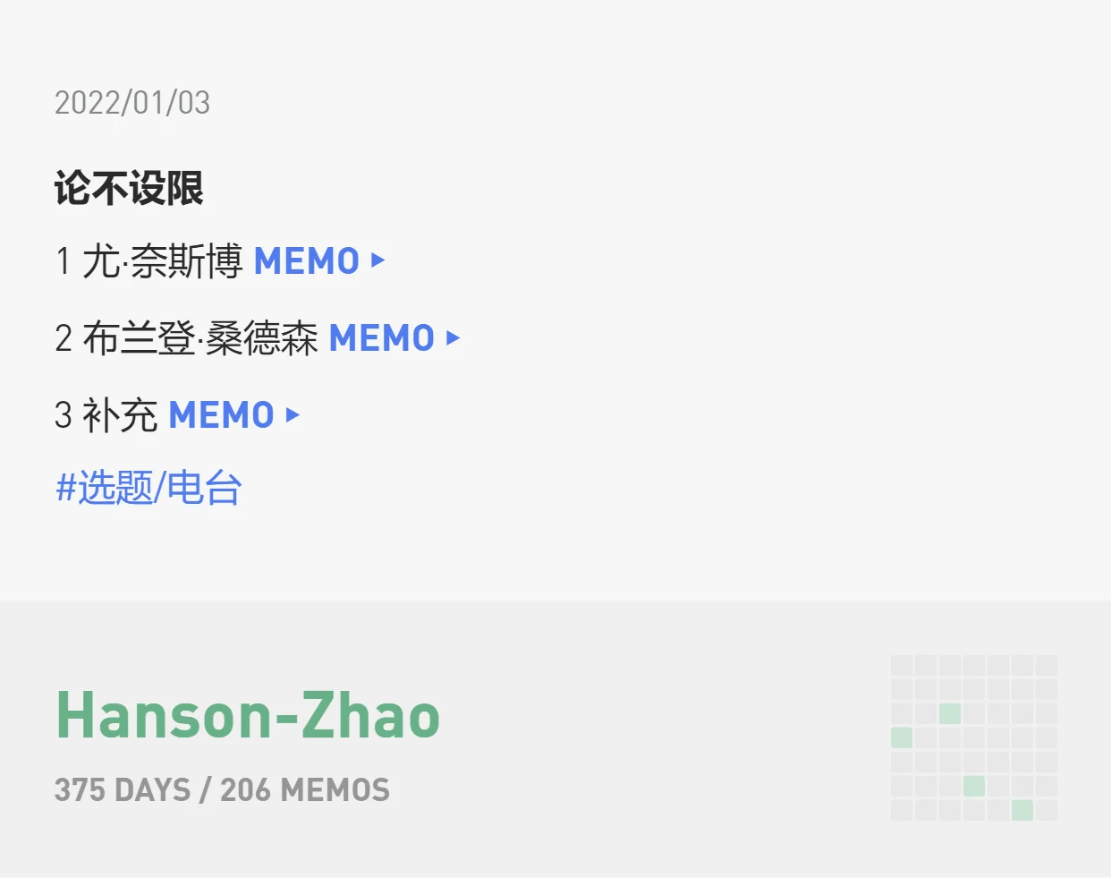 第一张是主题（我打算讲尤·奈斯博与布兰登·桑德森的经历）