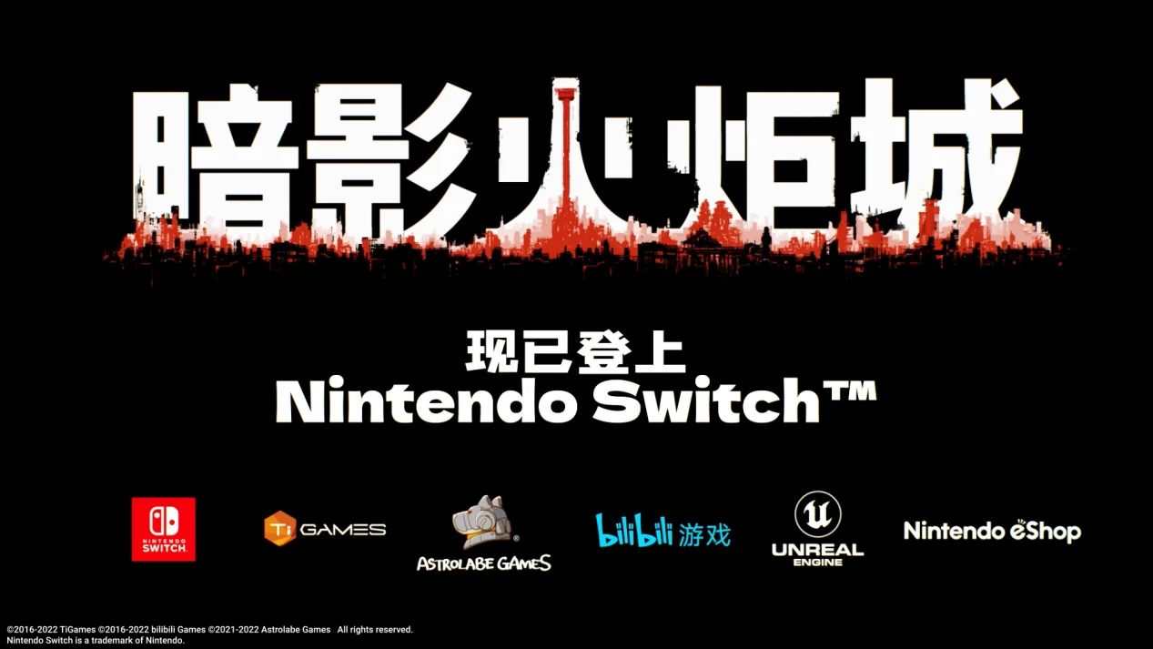 Nintendo Switch版《暗影火炬城》今日正式发售，全新首发宣传影片公开