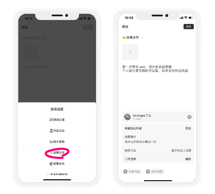 「BOOOM 游戏创作分享社区」组队教程 「BOOOM 游戏创作分享社区」组队教程