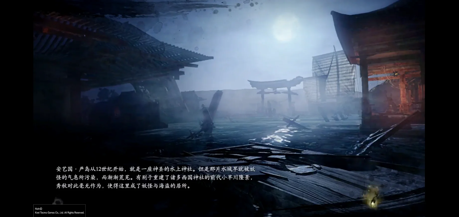 《仁王1》中关卡“海鸣又起”的载入画面