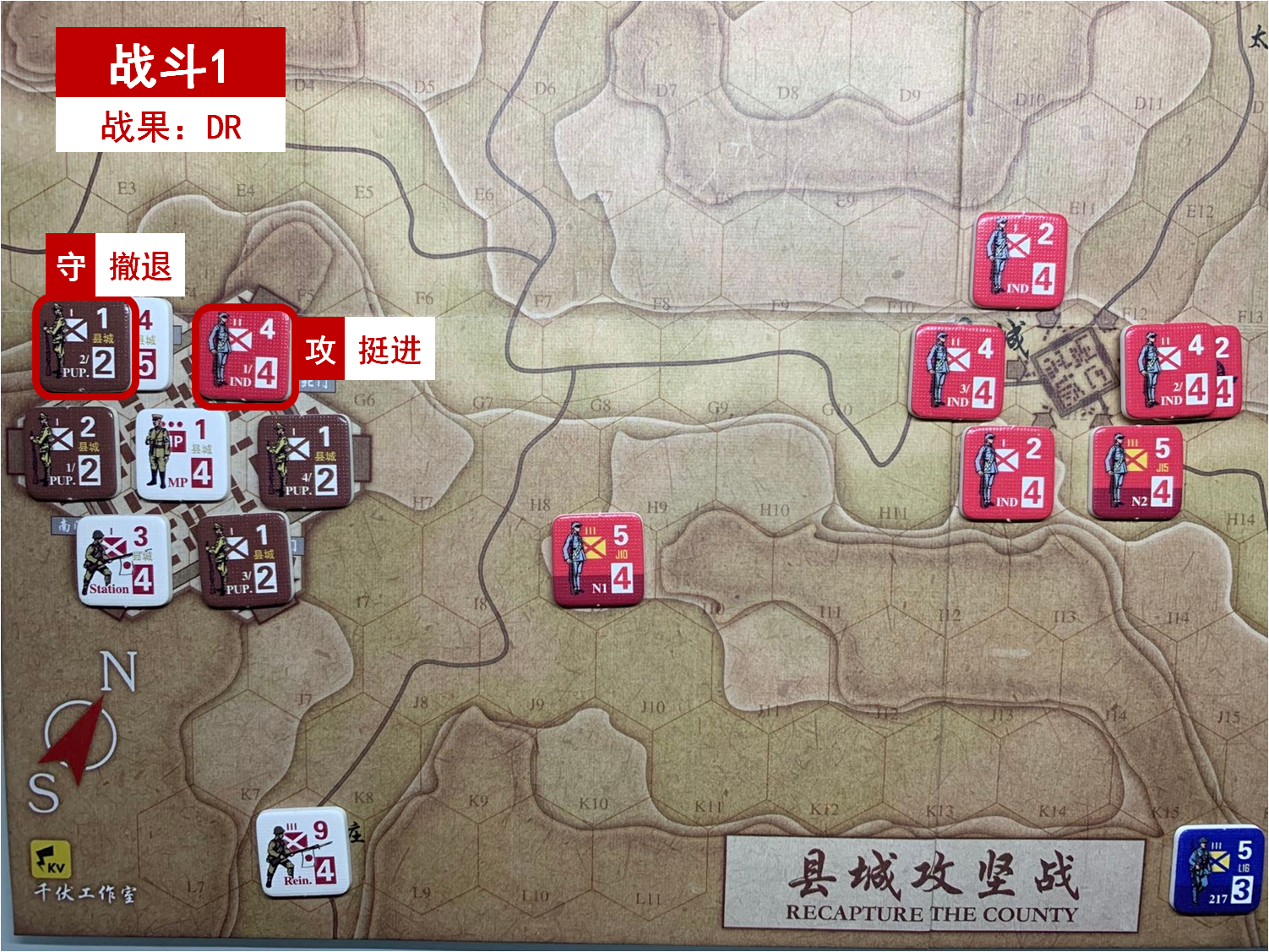 第一回合 中方戰鬥階段 戰鬥1 戰鬥結果