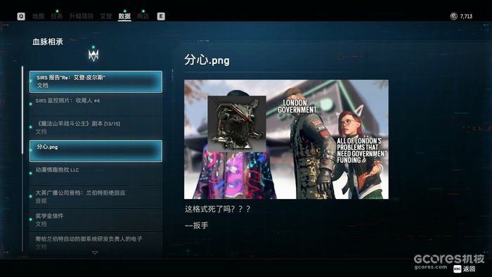 从第一眼的惊艳到特立独行的创新,最终一言难尽的《看门狗:军团》 从第一眼的惊艳到特立独行的创新,最终一言难尽的《看门狗:军团》