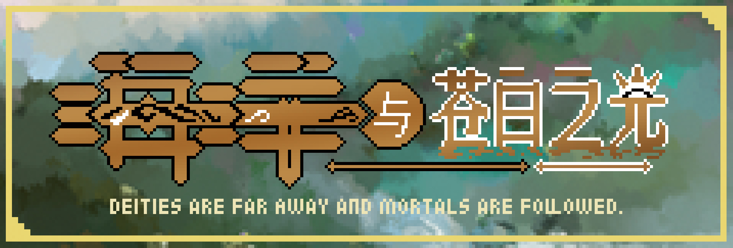 全新風格!
