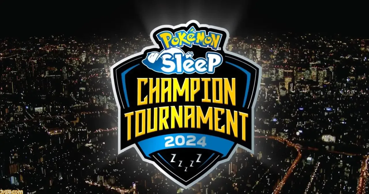《宝可梦：SLEEP》史上首届“只是睡觉”世界锦标赛即将举行