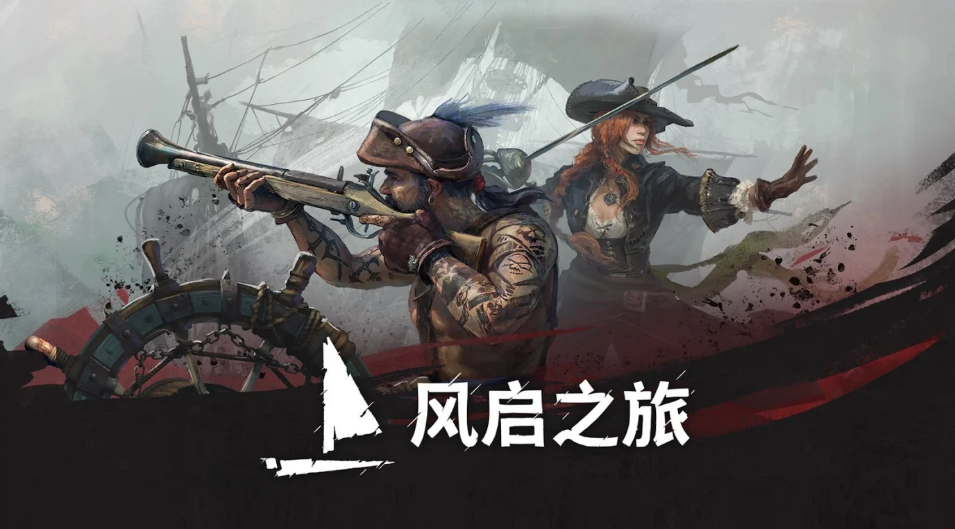 扬帆启程，开启你的传奇冒险！《风启之旅》——这款豪情万丈的海盗游戏，现已在PC平台开启抢先体验！