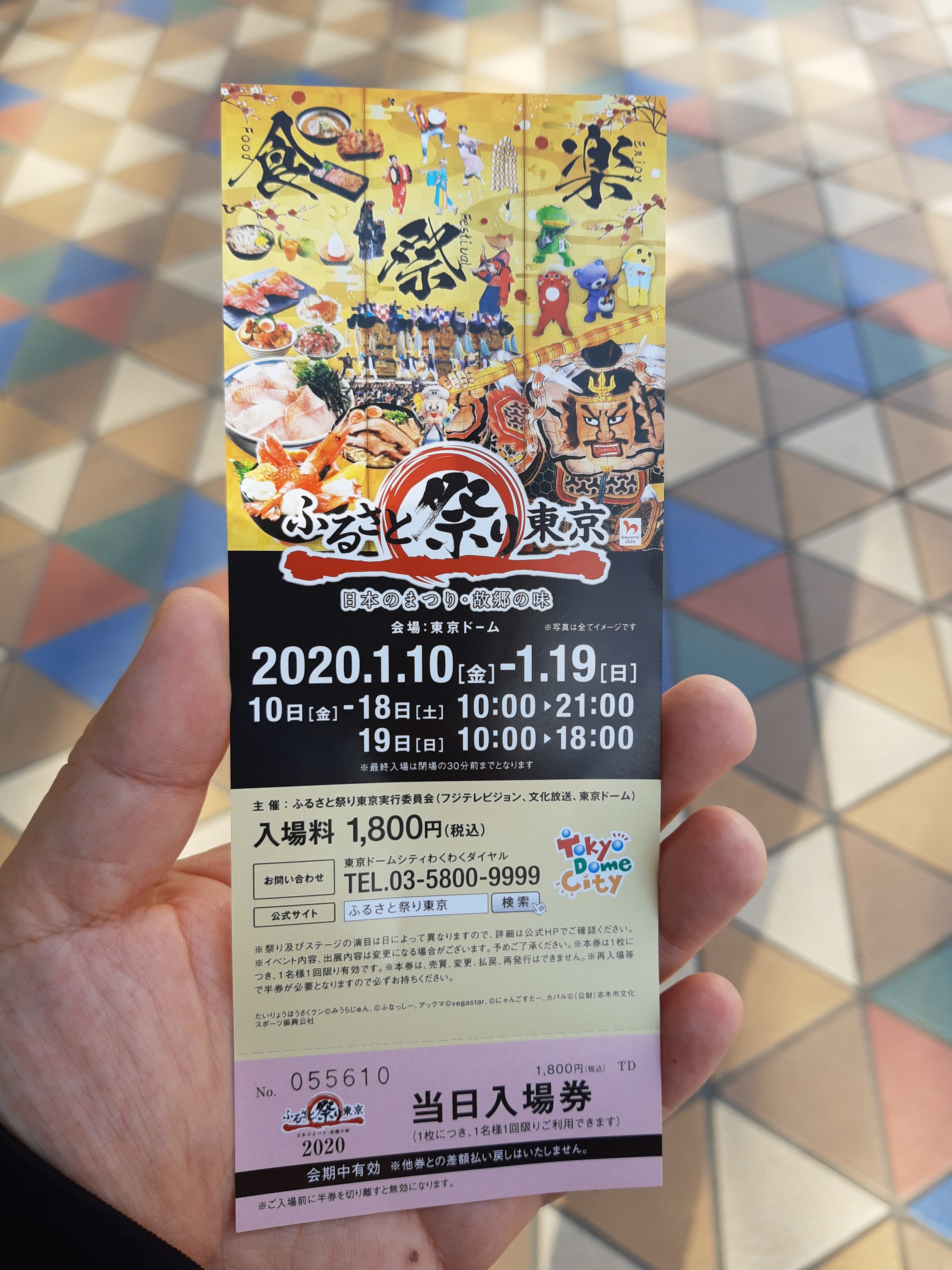 疫情前最后一次东京旅行的游记 机核gcores 疫情前最后一次东京旅行的游记 机核gcores