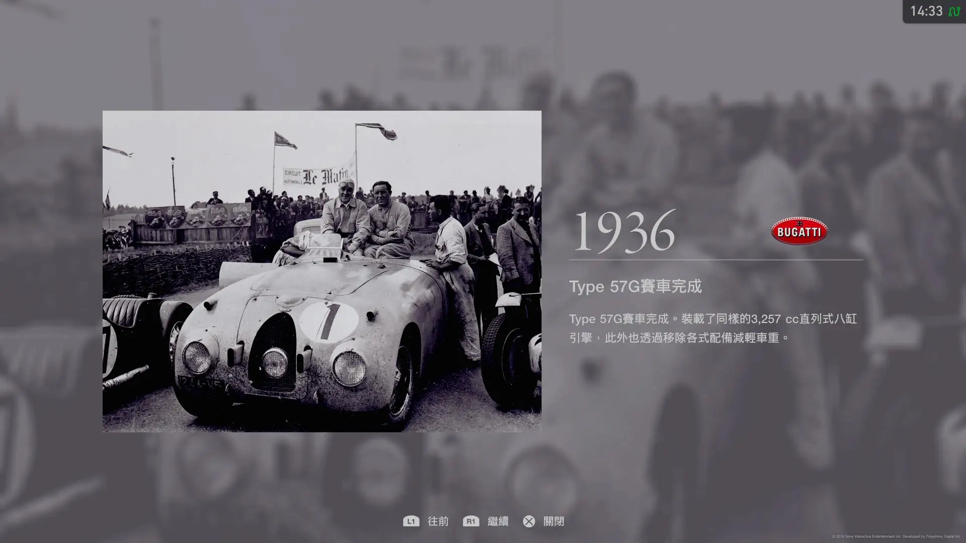 1937与1939冠军车