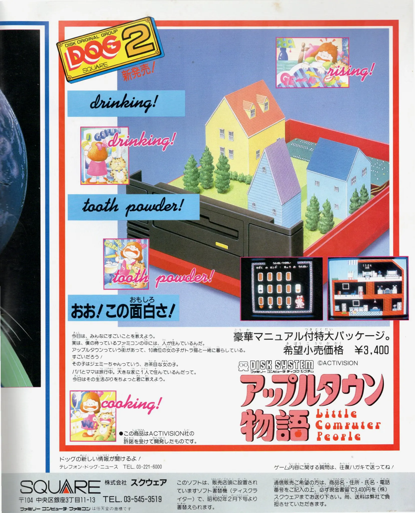 磁碟游戏原创组织出品游戏