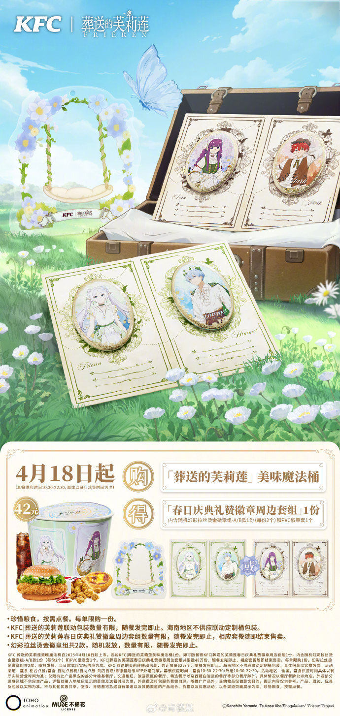 全国套餐,也就是普通店铺可以点到的内容