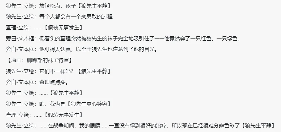 （剧本节选）
