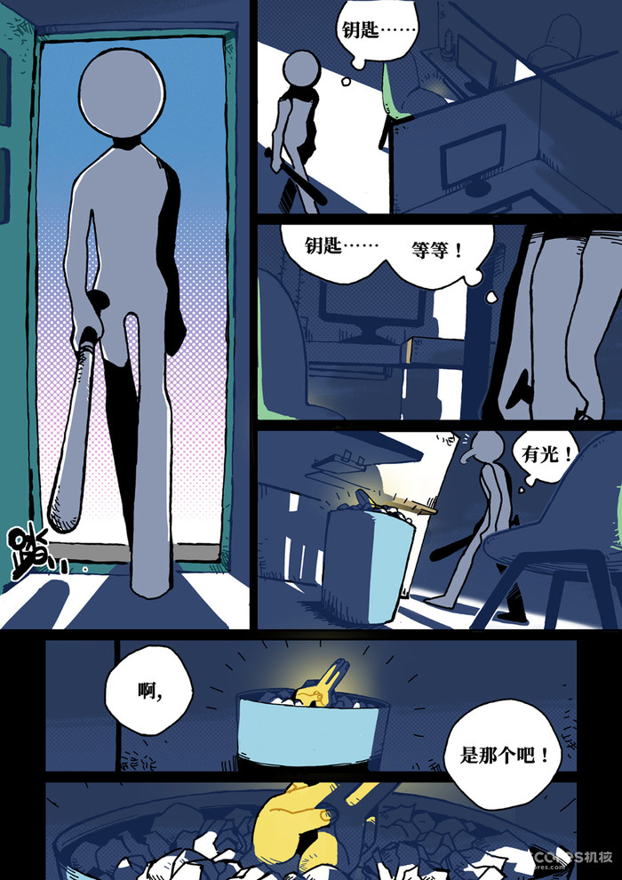 原创漫画丨陷入僵局-第一话 原创漫画丨陷入僵局-第一话