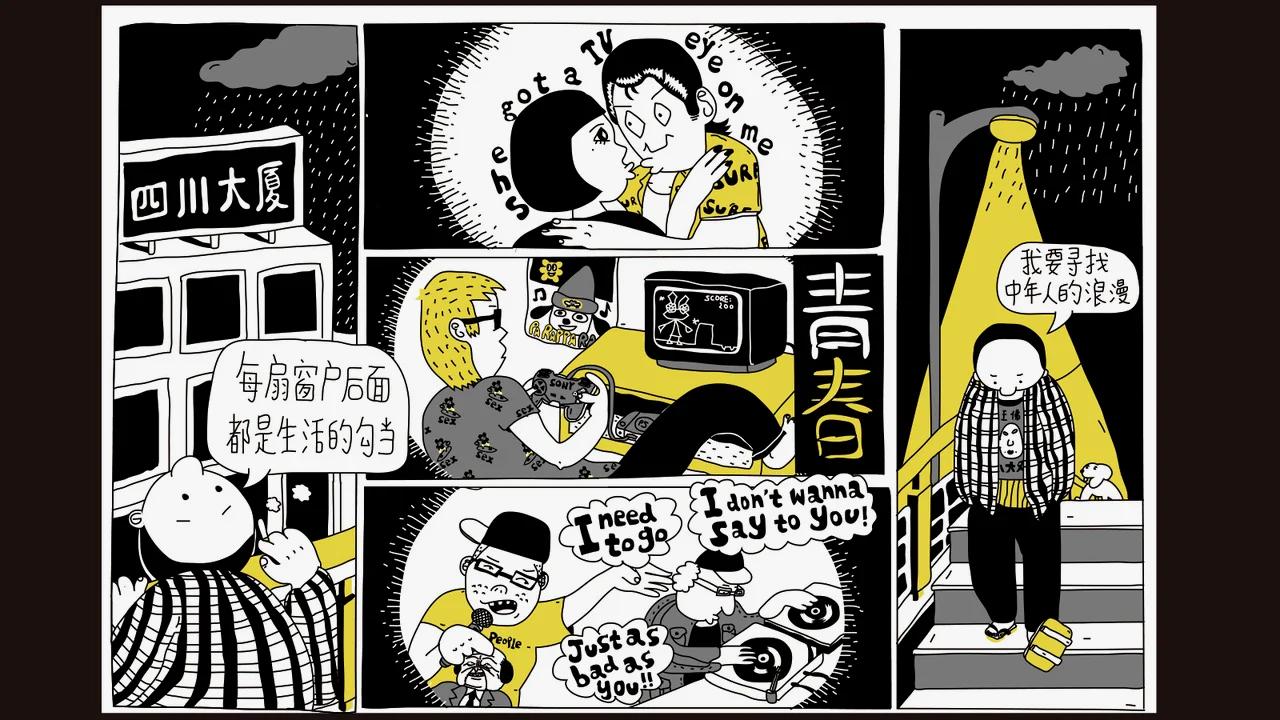 常规《我们的青春》
