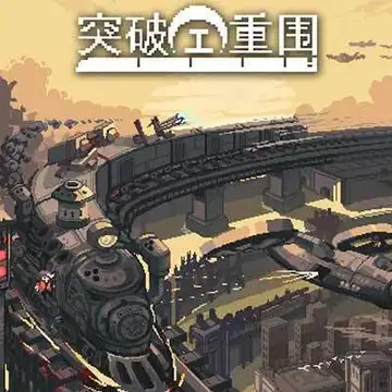 点赞！抽送三个游戏Steam激活码