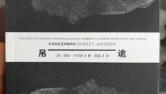 其他恐怖小说读后感